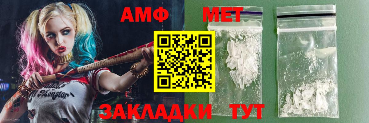 Каспийск  АМФЕТАМИН Premium  Вход с VPN 
