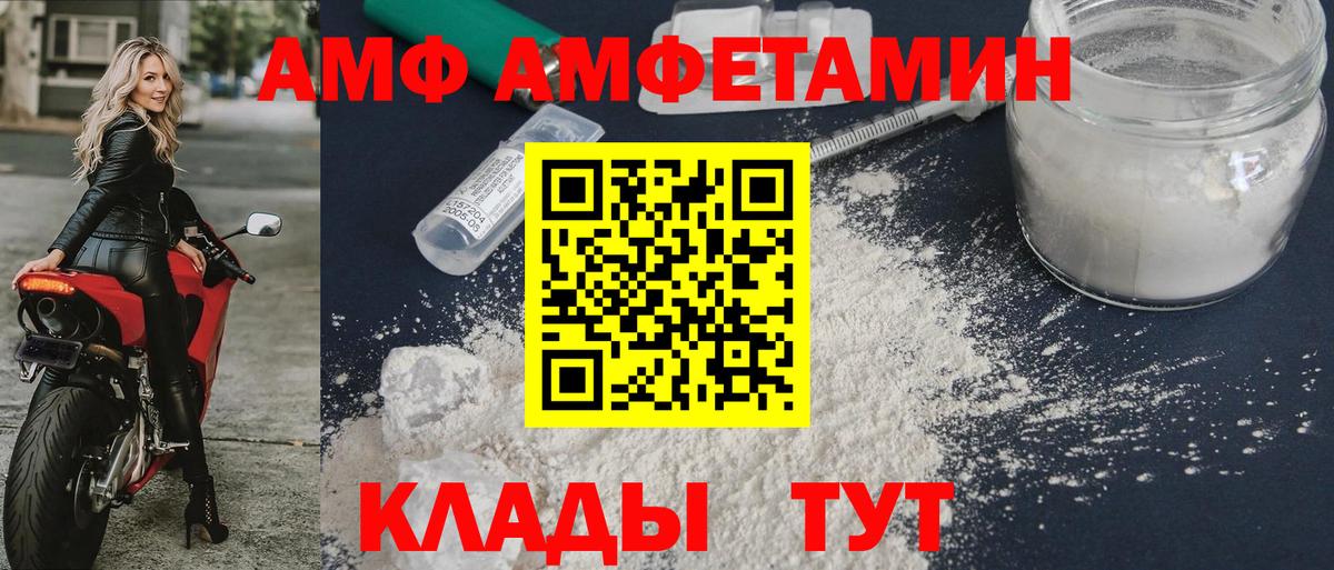 АМФ 97% Каспийск