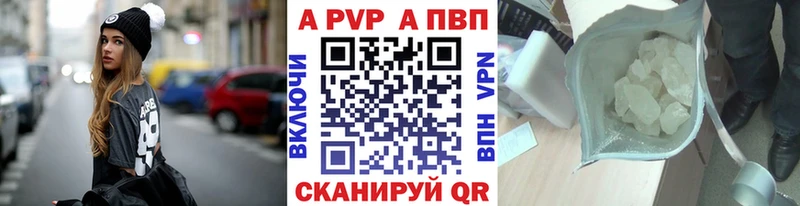 A PVP Соль  что такое наркотик  Каспийск 
