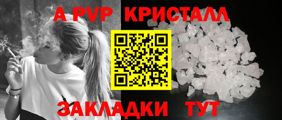 Alpha PVP Соль  где продают   Вход с VPN  Каспийск  Alpha PVP крисы CK 