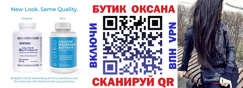 БУТИРАТ бутандиол Каспийск
