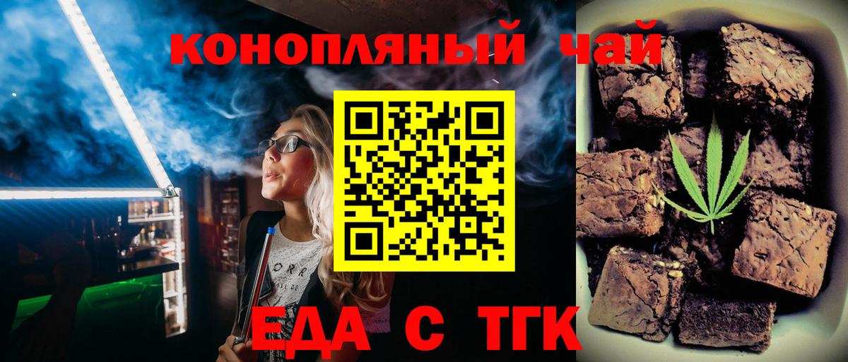 Еда ТГК конопля  Каспийск 