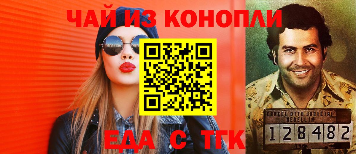 Cannafood конопля Каспийск