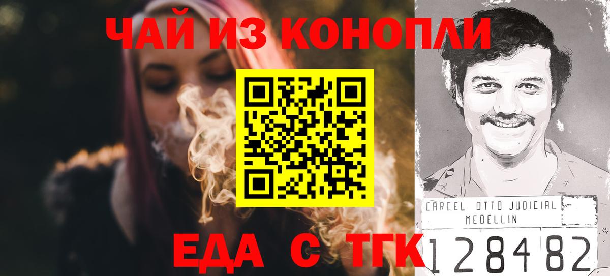 Каспийск  Cannafood конопля  Вход с VPN 