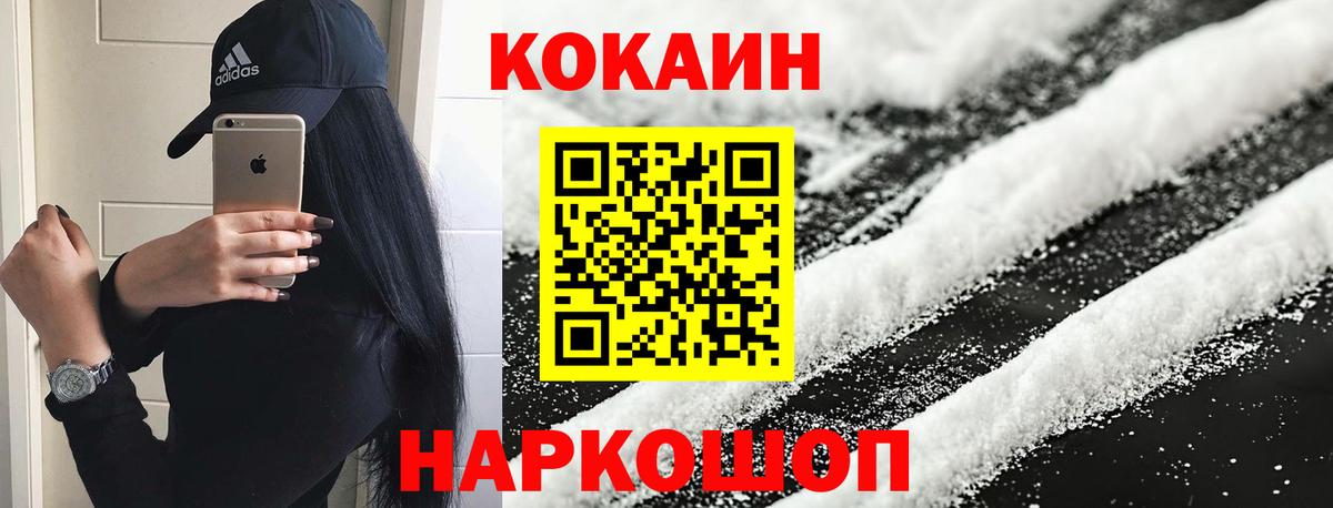 КОКАИН Эквадор Каспийск