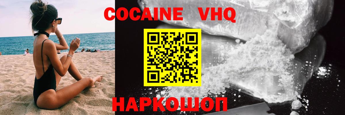 Cocaine 99% Каспийск