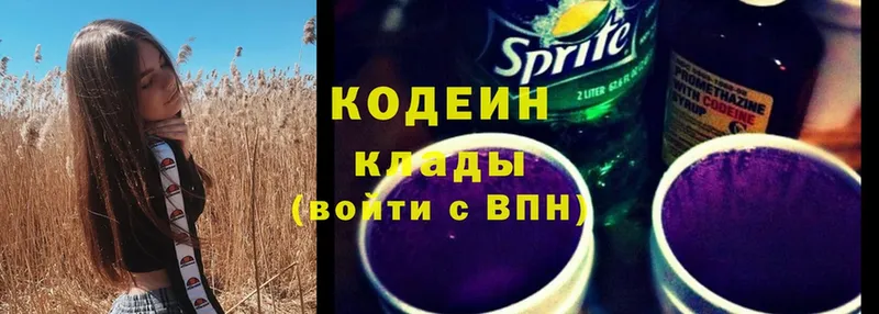 это состав  Каспийск  Кодеин напиток Lean (лин) 