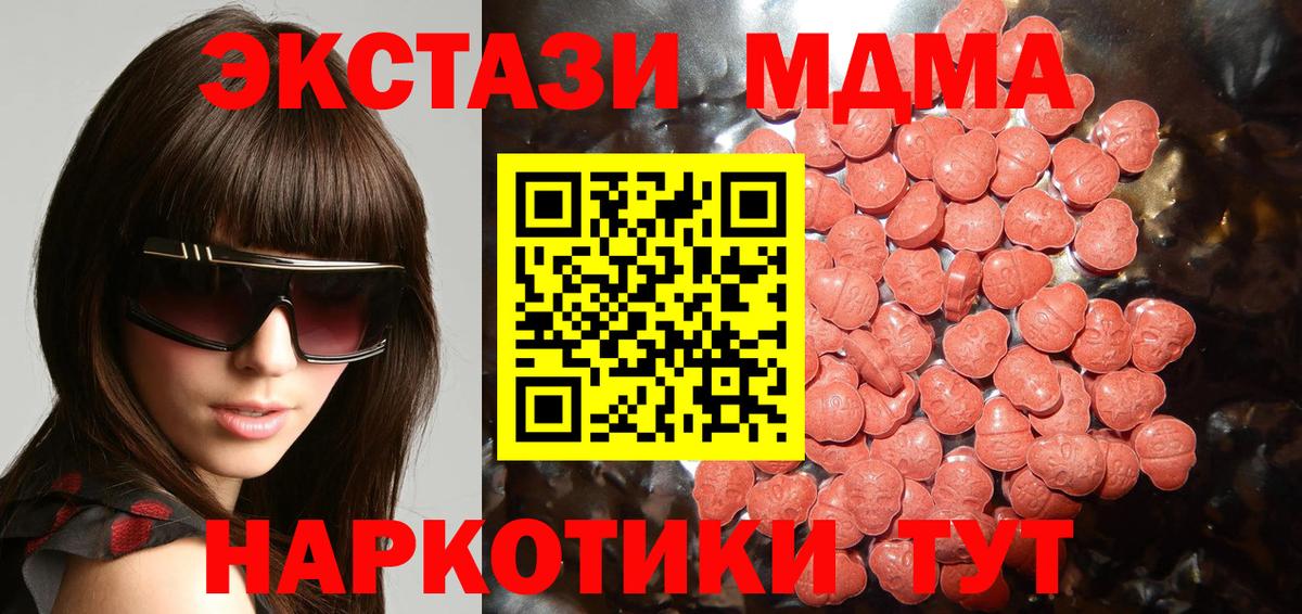 Каспийск  Экстази  Вход с VPN  нарко площадка официальный сайт  Экстази Дубай  Экстази 99% 