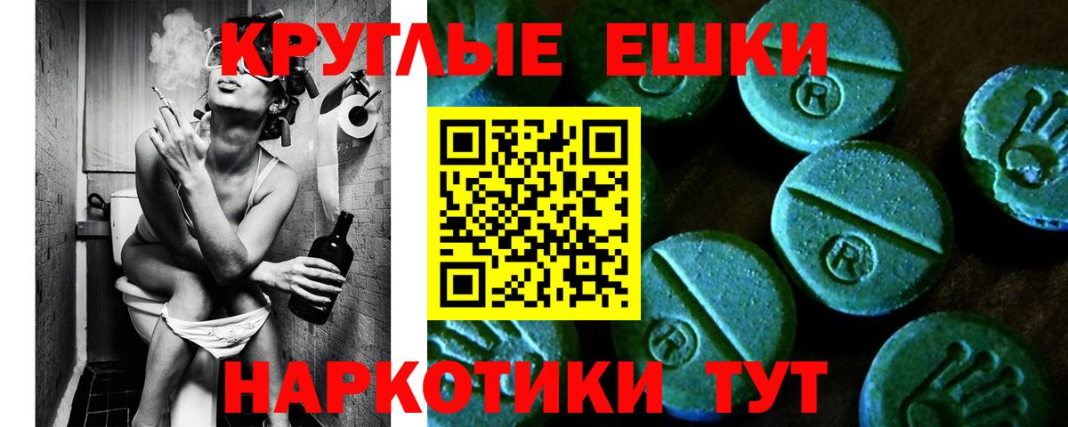 Ecstasy круглые  Каспийск  ЭКСТАЗИ TESLA 