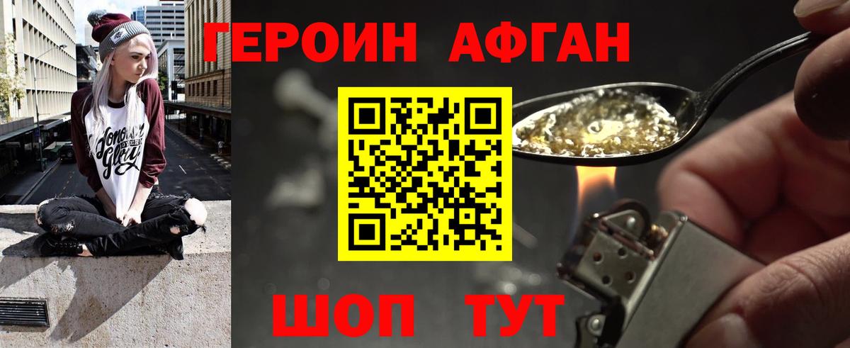 ГЕРОИН VHQ  ГЕРОИН  Каспийск  Вход с VPN 