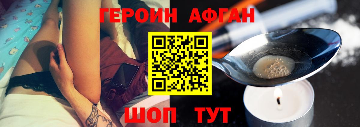 Героин  Каспийск  ГЕРОИН Heroin 