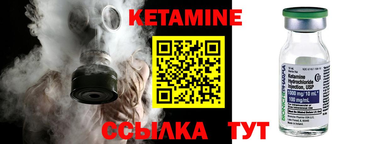 Каспийск  КЕТАМИН ketamine  Вход с VPN 