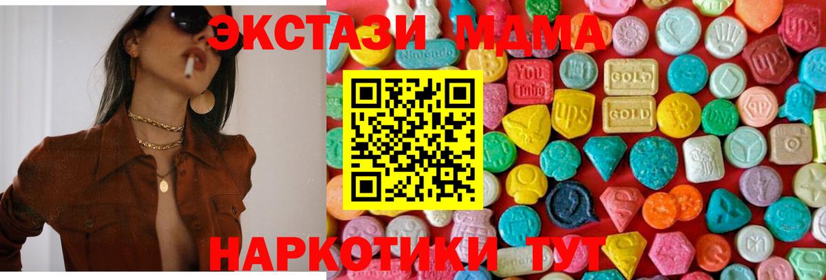 МДМА кристаллы  Вход с VPN  Каспийск 