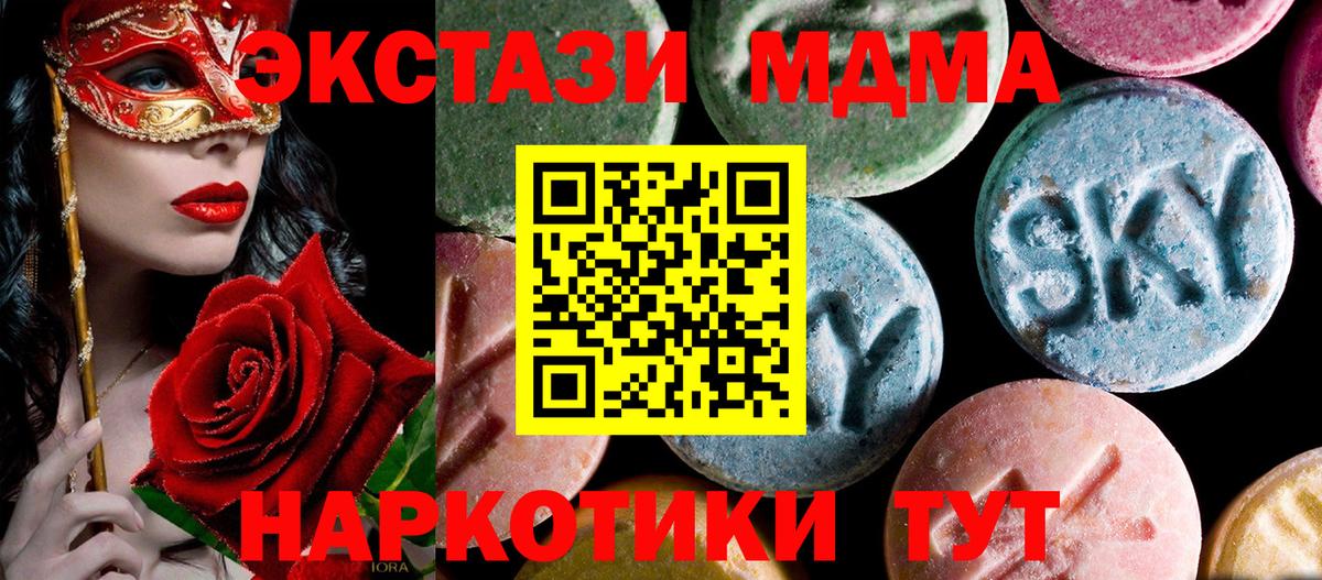 МДМА молли Каспийск