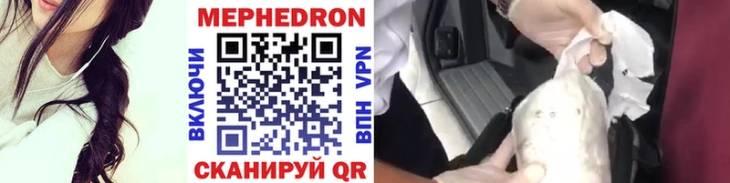 МЕФ VHQ  купить  сайты  Каспийск 