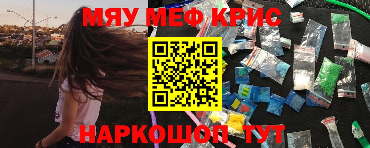 Мефедрон 4 MMC  Вход с VPN  закладки  Каспийск  Меф VHQ 