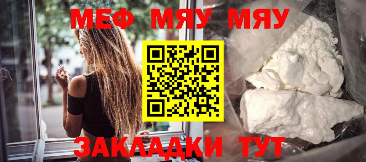 Меф  Каспийск