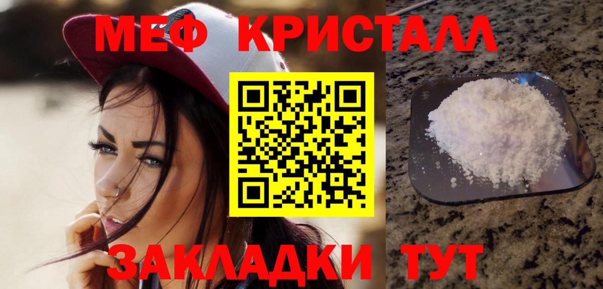 Меф мяу мяу Каспийск