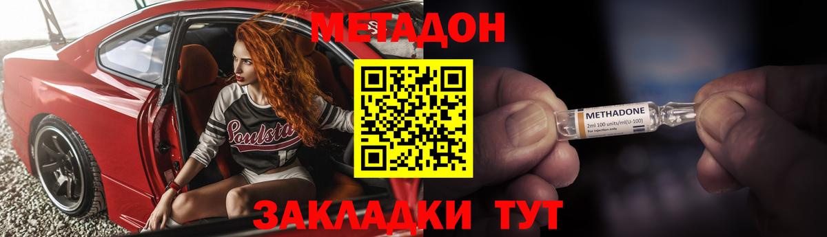 Каспийск  МЕТАДОН VHQ  МЕГА маркетплейс  Вход с VPN  Метадон мёд 