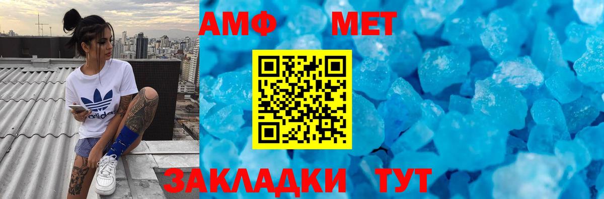 Метамфетамин Methamphetamine  Каспийск 