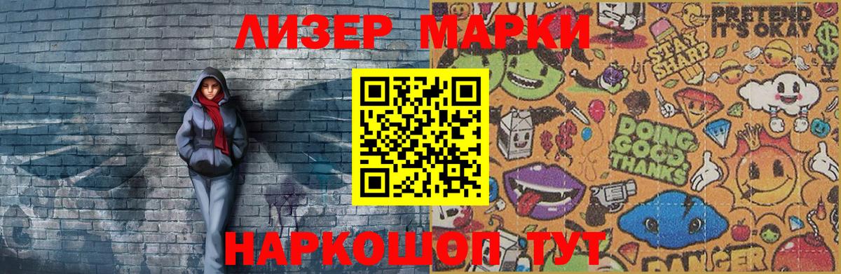 Марки 25I-NBOMe  Марки N-bome 1,5мг  Вход с VPN  Марки N-bome 1,5мг  Каспийск 