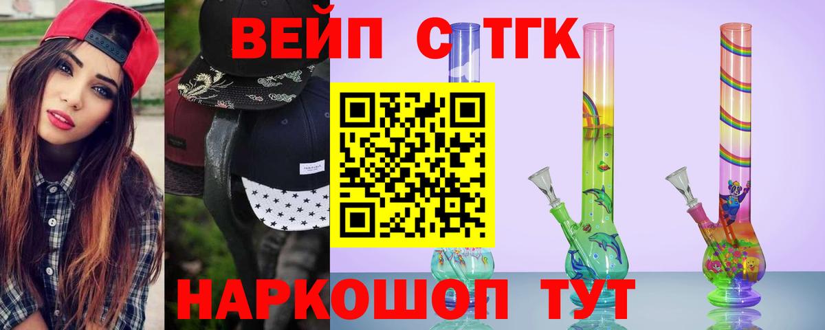 Каспийск  Дистиллят ТГК вейп с тгк  Вход с VPN 