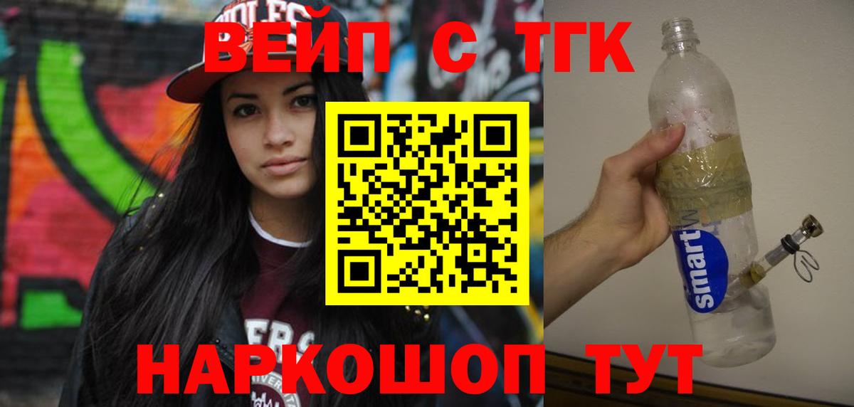 Дистиллят ТГК вейп  цена   Каспийск 